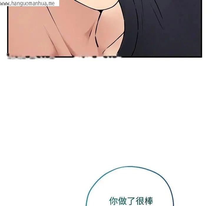韩国漫画神秘的桌游韩漫_神秘的桌游-第20话在线免费阅读-韩国漫画-第112张图片