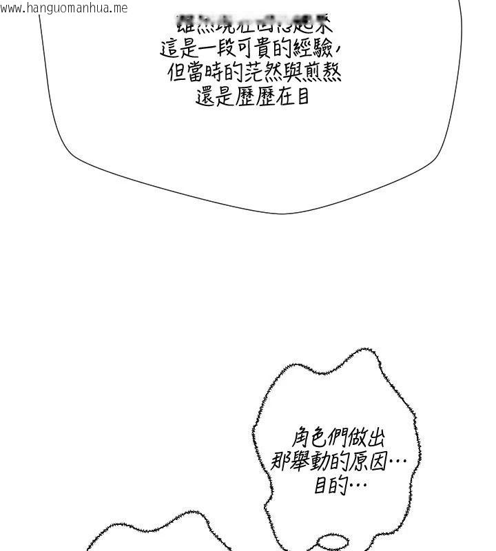 韩国漫画岳母为何那样韩漫_岳母为何那样-后记在线免费阅读-韩国漫画-第27张图片