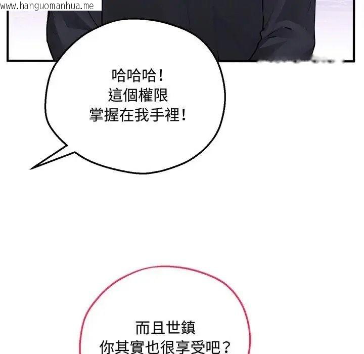 韩国漫画神秘的桌游韩漫_神秘的桌游-第20话在线免费阅读-韩国漫画-第51张图片