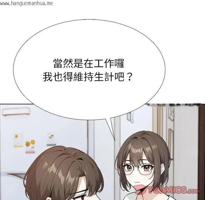 韩国漫画疯狂真爱韩漫_疯狂真爱-第17话在线免费阅读-韩国漫画-第33张图片