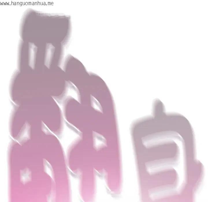韩国漫画摸鱼生存指南/上班不要太认真韩漫_摸鱼生存指南/上班不要太认真-第67话在线免费阅读-韩国漫画-第164张图片
