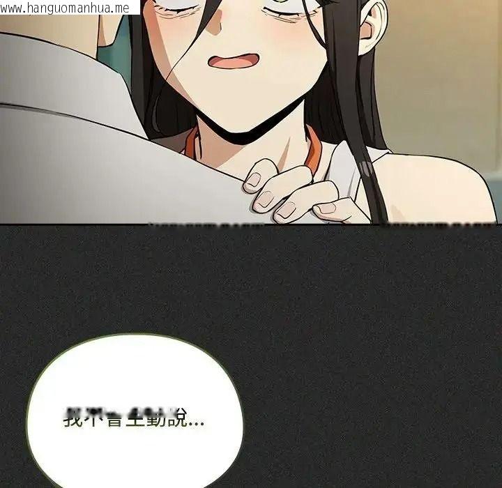 韩国漫画下班后的例行恋爱/下班后的秘密关系韩漫_下班后的例行恋爱/下班后的秘密关系-第124话在线免费阅读-韩国漫画-第48张图片