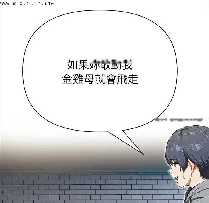 韩国漫画魔法刺青店韩漫_魔法刺青店-第19话在线免费阅读-韩国漫画-第89张图片