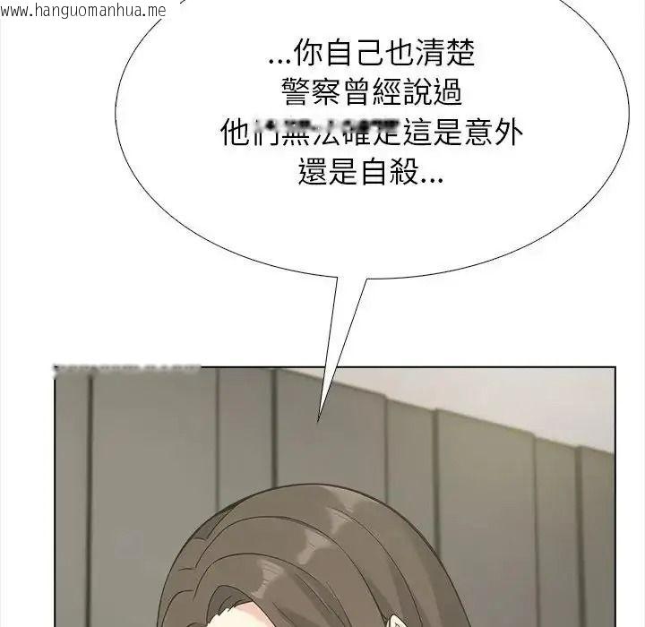韩国漫画与爸爸的情妇共处一室韩漫_与爸爸的情妇共处一室-第20话在线免费阅读-韩国漫画-第85张图片