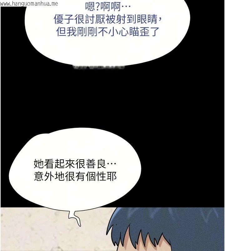 韩国漫画韶恩韩漫_韶恩-第114话-当过兵的韩国男人最高在线免费阅读-韩国漫画-第23张图片