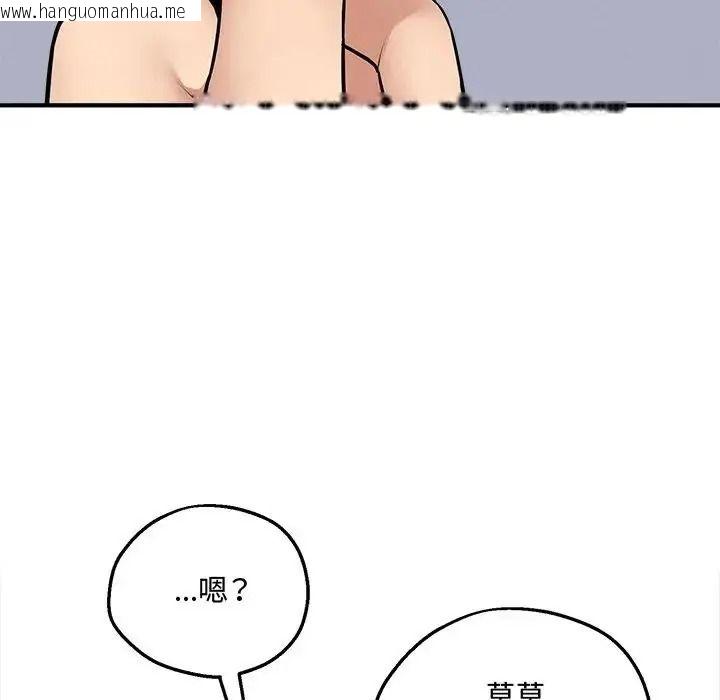 韩国漫画神秘的桌游韩漫_神秘的桌游-第20话在线免费阅读-韩国漫画-第119张图片
