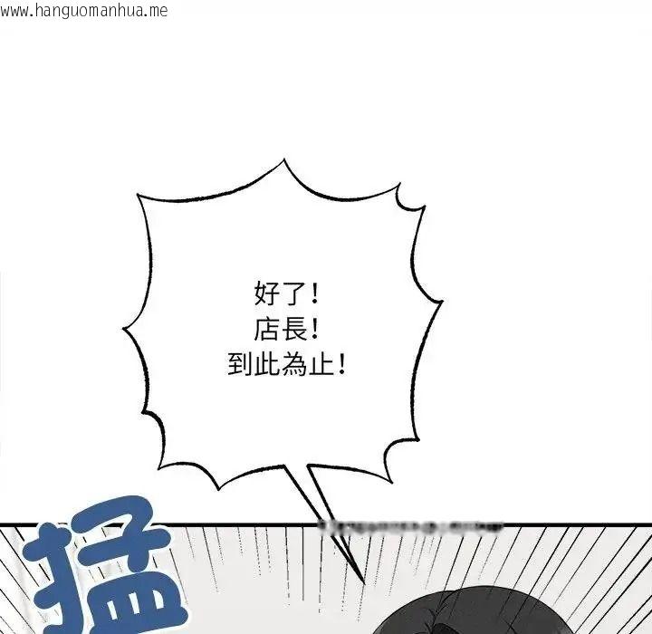韩国漫画神秘的桌游韩漫_神秘的桌游-第20话在线免费阅读-韩国漫画-第13张图片