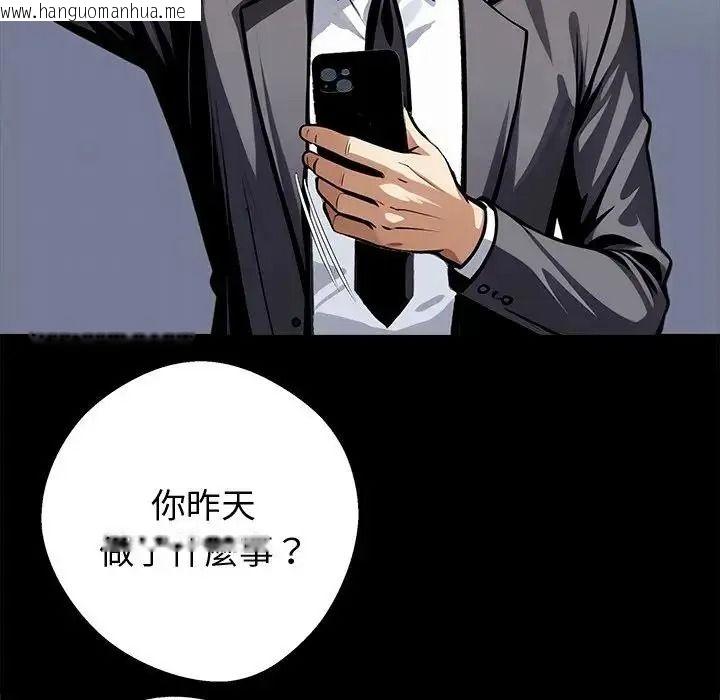 韩国漫画黑道X上班族/我身体里的那个家伙韩漫_黑道X上班族/我身体里的那个家伙-第77话在线免费阅读-韩国漫画-第28张图片