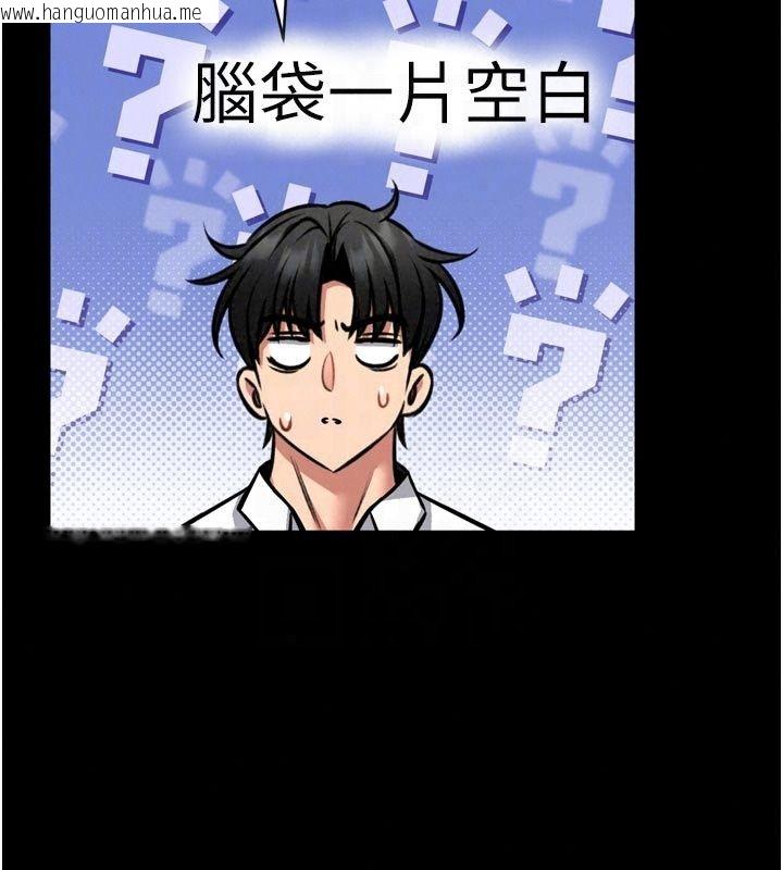 韩国漫画馆长是大野狼韩漫_馆长是大野狼-第37话-给我看看馆长射精的样子在线免费阅读-韩国漫画-第77张图片