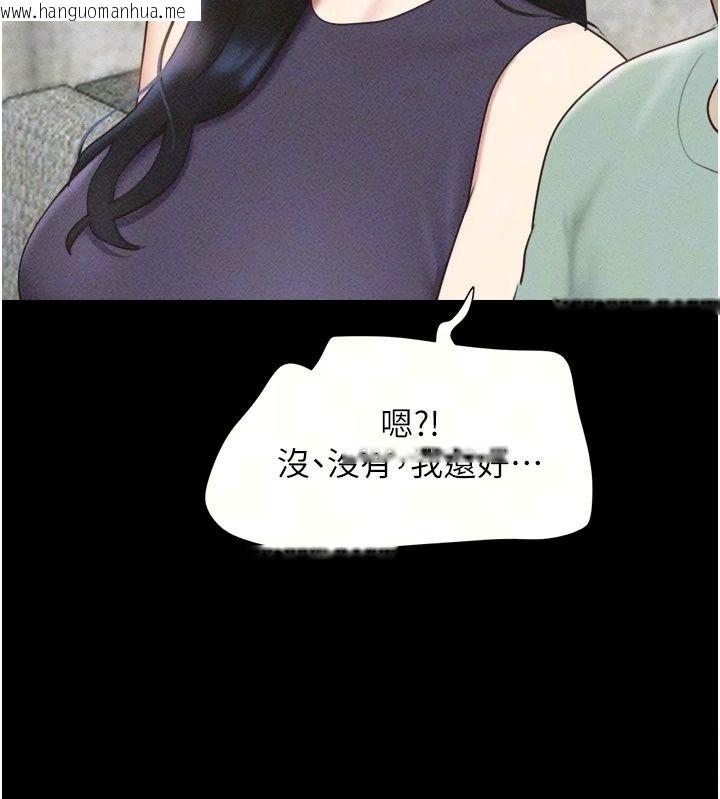 韩国漫画韶恩韩漫_韶恩-第114话-当过兵的韩国男人最高在线免费阅读-韩国漫画-第104张图片