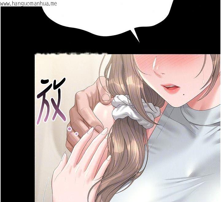 韩国漫画猎艳管理员韩漫_猎艳管理员-第59话-妳越来越像母狗了在线免费阅读-韩国漫画-第176张图片