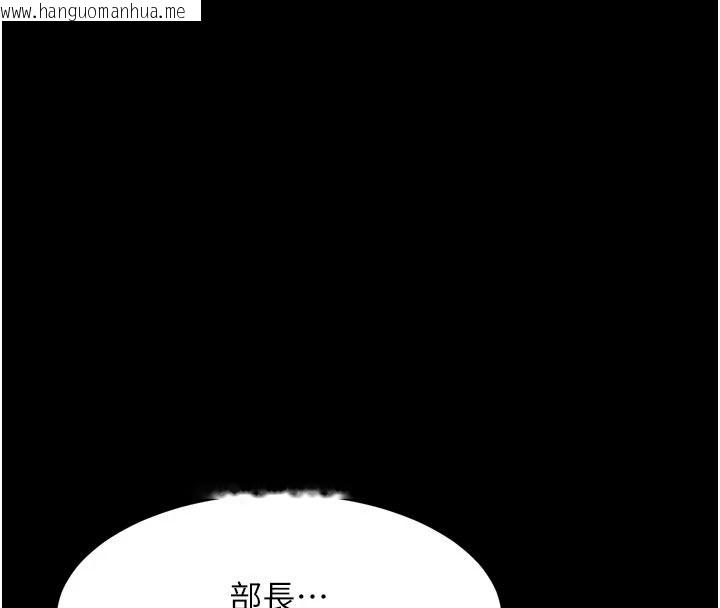 韩国漫画堕落物语2韩漫_堕落物语2-第72话-请看我爽到高潮的表情在线免费阅读-韩国漫画-第4张图片