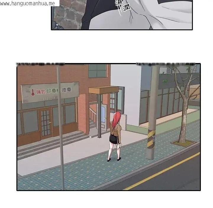 韩国漫画我的专属管家韩漫_我的专属管家-第20话在线免费阅读-韩国漫画-第69张图片
