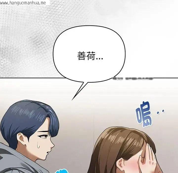 韩国漫画魔法刺青店韩漫_魔法刺青店-第19话在线免费阅读-韩国漫画-第10张图片