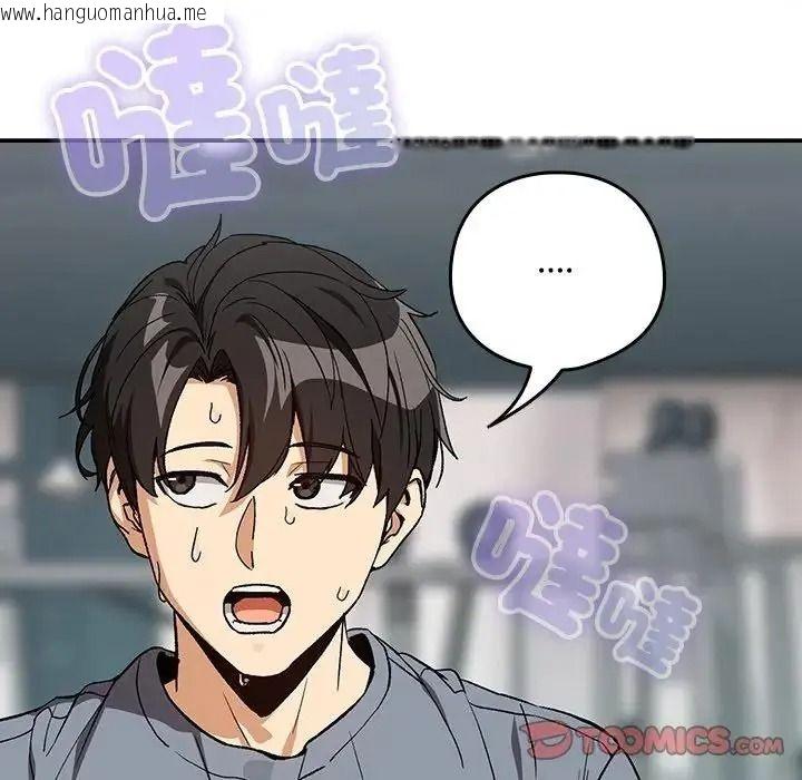 韩国漫画下班后的例行恋爱/下班后的秘密关系韩漫_下班后的例行恋爱/下班后的秘密关系-第124话在线免费阅读-韩国漫画-第20张图片