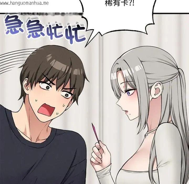 韩国漫画神秘的桌游韩漫_神秘的桌游-第20话在线免费阅读-韩国漫画-第141张图片