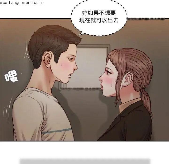 韩国漫画我的初体验韩漫_我的初体验-第29话在线免费阅读-韩国漫画-第35张图片