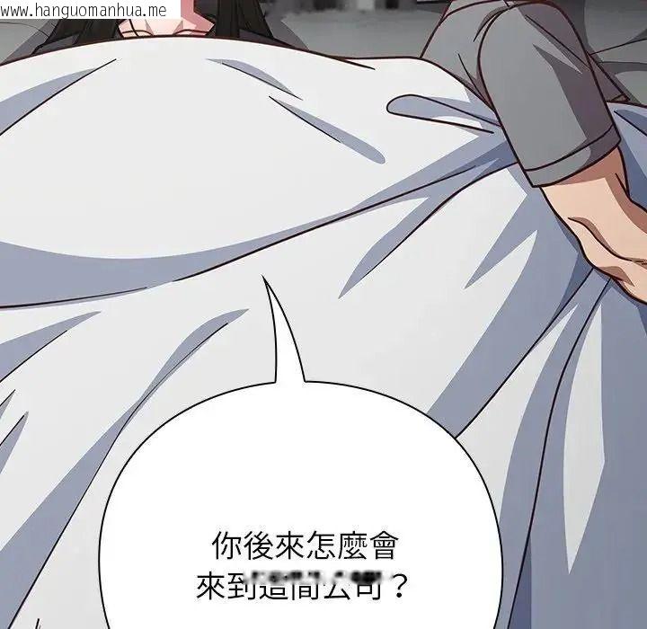 韩国漫画摸鱼生存指南/上班不要太认真韩漫_摸鱼生存指南/上班不要太认真-第67话在线免费阅读-韩国漫画-第110张图片
