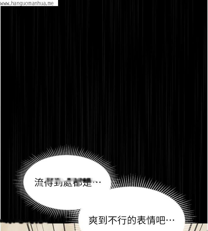 韩国漫画堕落物语2韩漫_堕落物语2-第72话-请看我爽到高潮的表情在线免费阅读-韩国漫画-第134张图片
