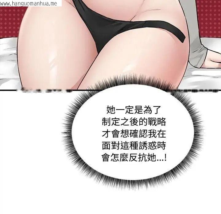 韩国漫画神秘的桌游韩漫_神秘的桌游-第20话在线免费阅读-韩国漫画-第34张图片