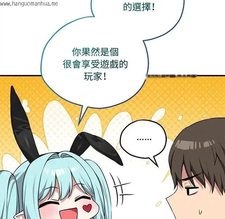 韩国漫画神秘的桌游韩漫_神秘的桌游-第20话在线免费阅读-韩国漫画-第113张图片