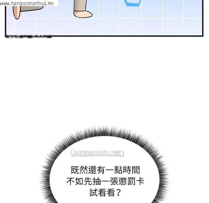 韩国漫画神秘的桌游韩漫_神秘的桌游-第20话在线免费阅读-韩国漫画-第105张图片