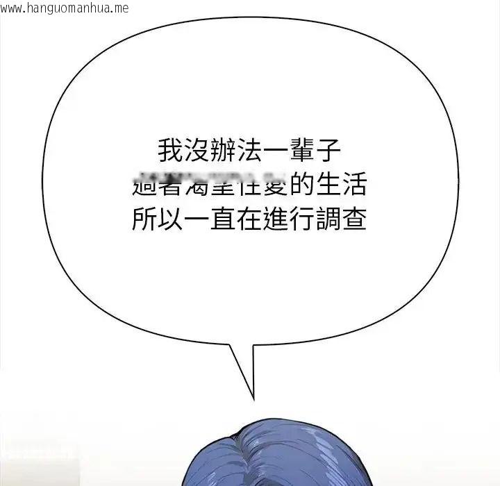 韩国漫画魔法刺青店韩漫_魔法刺青店-第19话在线免费阅读-韩国漫画-第62张图片