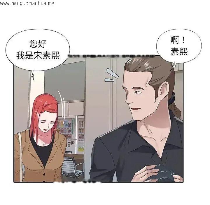韩国漫画我的专属管家韩漫_我的专属管家-第20话在线免费阅读-韩国漫画-第32张图片