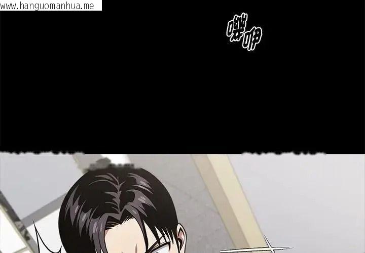 韩国漫画黑道X上班族/我身体里的那个家伙韩漫_黑道X上班族/我身体里的那个家伙-第77话在线免费阅读-韩国漫画-第4张图片