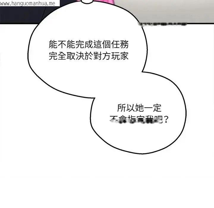 韩国漫画神秘的桌游韩漫_神秘的桌游-第20话在线免费阅读-韩国漫画-第158张图片