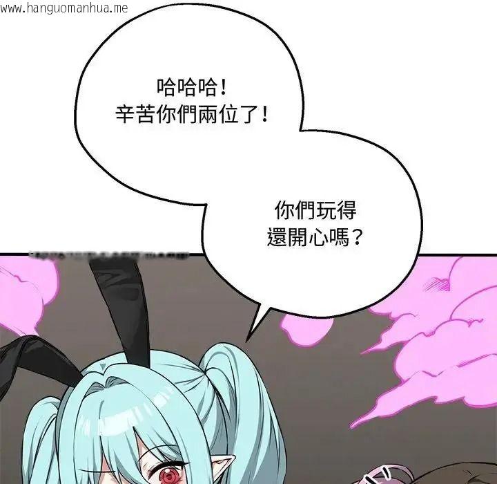 韩国漫画神秘的桌游韩漫_神秘的桌游-第20话在线免费阅读-韩国漫画-第40张图片