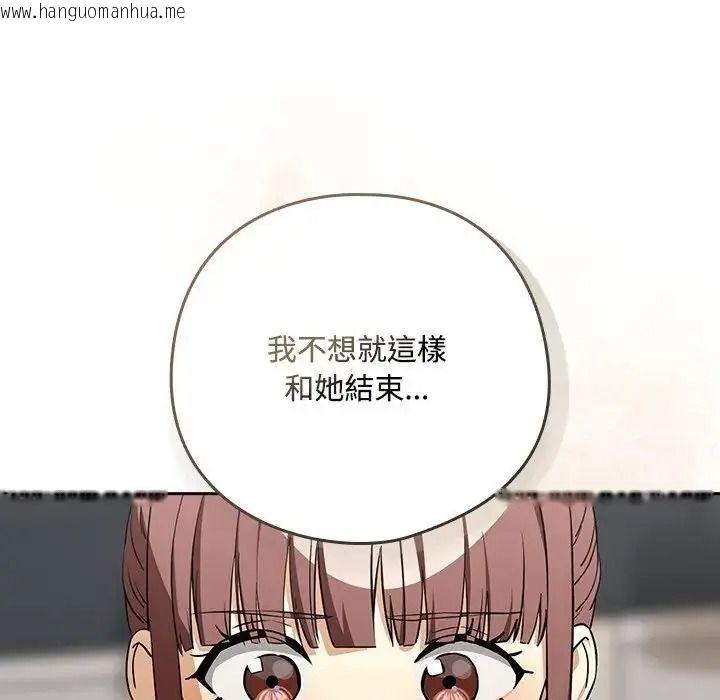 韩国漫画下班后的例行恋爱/下班后的秘密关系韩漫_下班后的例行恋爱/下班后的秘密关系-第124话在线免费阅读-韩国漫画-第83张图片