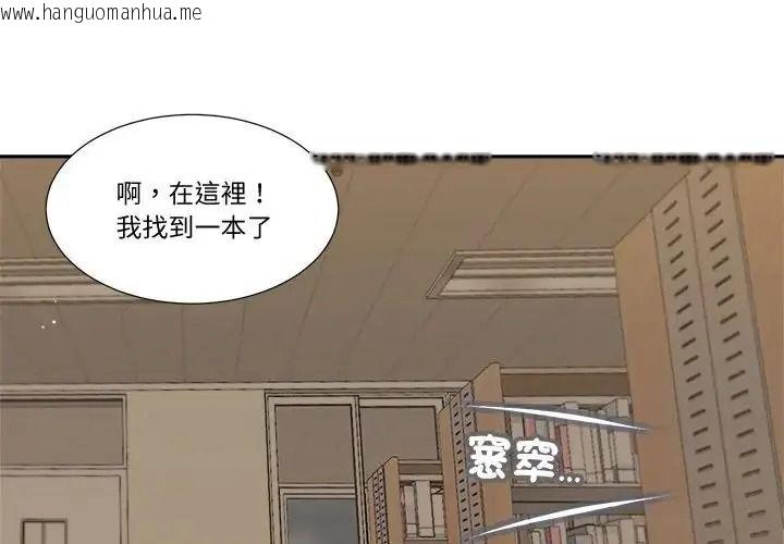韩国漫画我的初体验韩漫_我的初体验-第29话在线免费阅读-韩国漫画-第1张图片