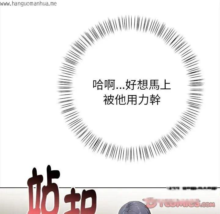 韩国漫画魔法刺青店韩漫_魔法刺青店-第19话在线免费阅读-韩国漫画-第100张图片