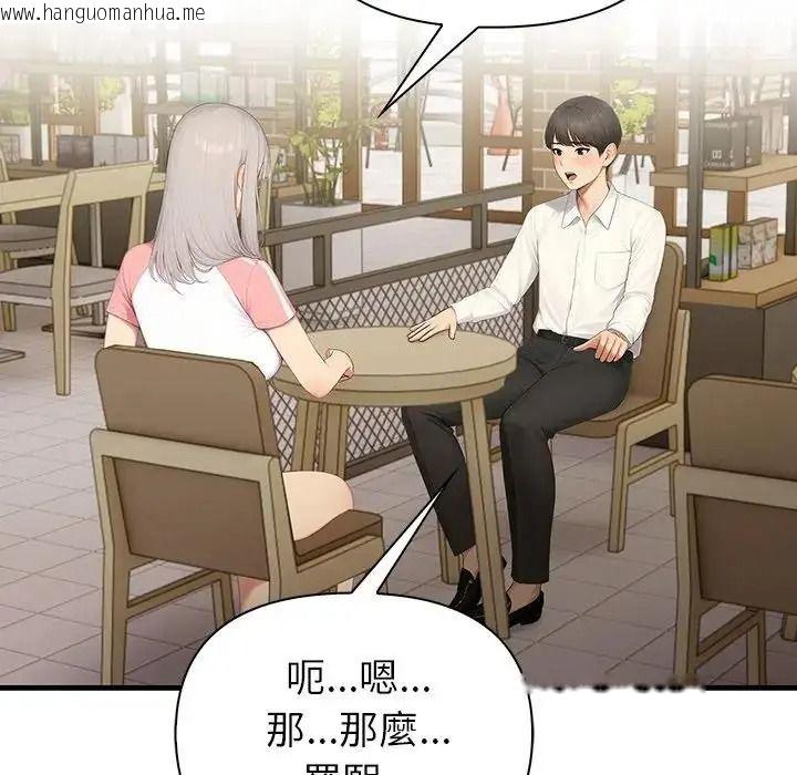 韩国漫画和正妹们的语言交换韩漫_和正妹们的语言交换-第12话在线免费阅读-韩国漫画-第36张图片