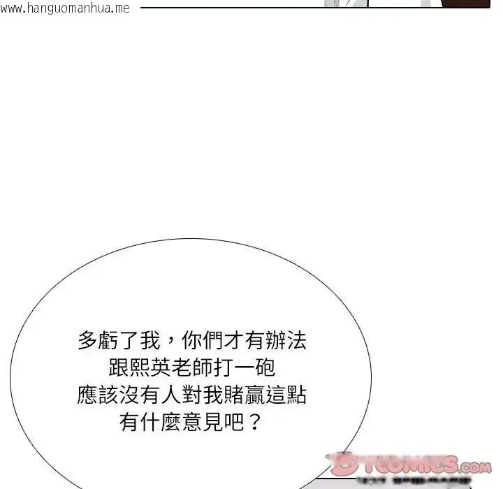 韩国漫画纯洁游戏韩漫_纯洁游戏-第8话在线免费阅读-韩国漫画-第50张图片