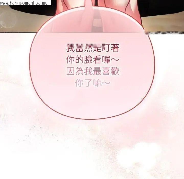 韩国漫画摸鱼生存指南/上班不要太认真韩漫_摸鱼生存指南/上班不要太认真-第67话在线免费阅读-韩国漫画-第94张图片