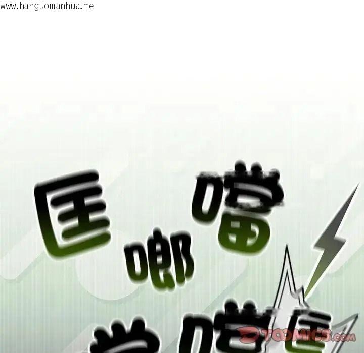 韩国漫画下班后的例行恋爱/下班后的秘密关系韩漫_下班后的例行恋爱/下班后的秘密关系-第124话在线免费阅读-韩国漫画-第110张图片