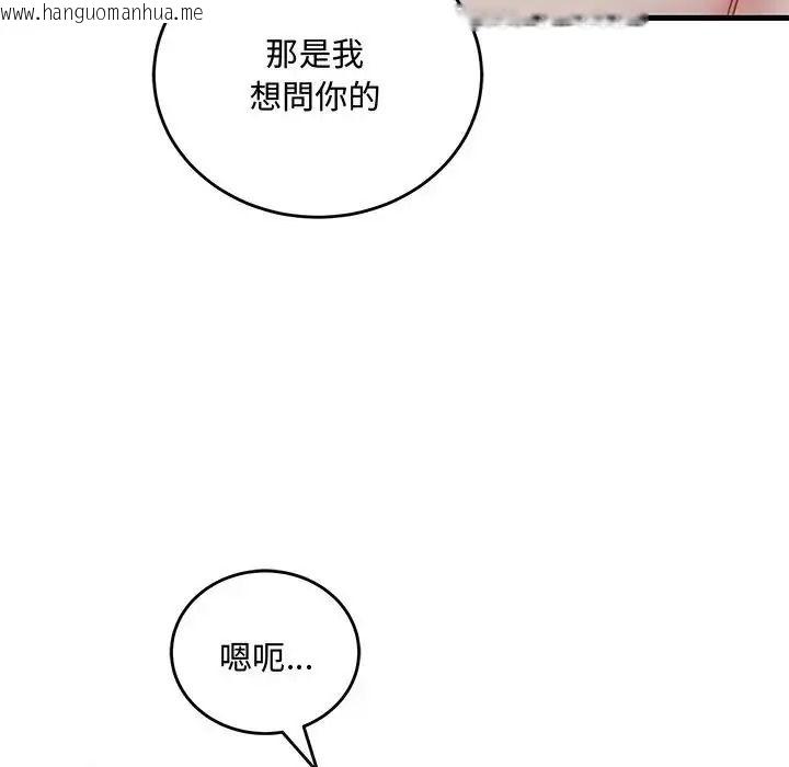 韩国漫画满意度评鉴中韩漫_满意度评鉴中-第16话在线免费阅读-韩国漫画-第87张图片