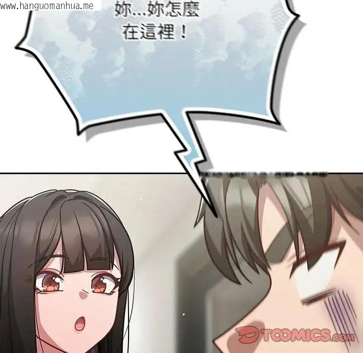 韩国漫画摸鱼生存指南/上班不要太认真韩漫_摸鱼生存指南/上班不要太认真-第67话在线免费阅读-韩国漫画-第28张图片