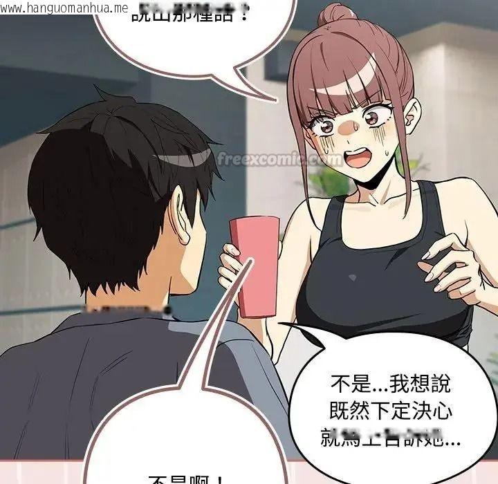 韩国漫画下班后的例行恋爱/下班后的秘密关系韩漫_下班后的例行恋爱/下班后的秘密关系-第124话在线免费阅读-韩国漫画-第75张图片
