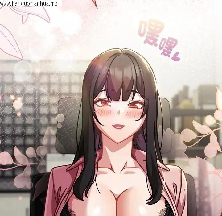 韩国漫画摸鱼生存指南/上班不要太认真韩漫_摸鱼生存指南/上班不要太认真-第67话在线免费阅读-韩国漫画-第92张图片