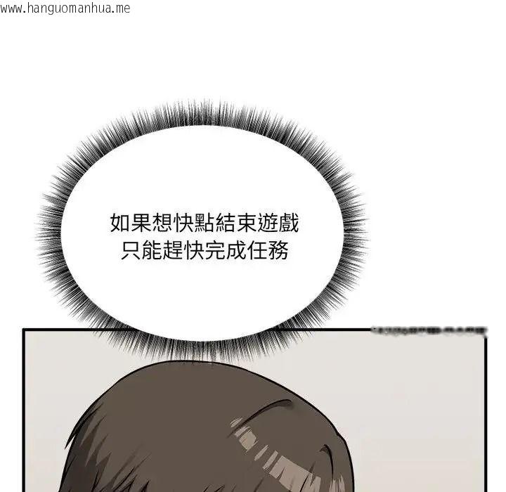 韩国漫画神秘的桌游韩漫_神秘的桌游-第20话在线免费阅读-韩国漫画-第82张图片