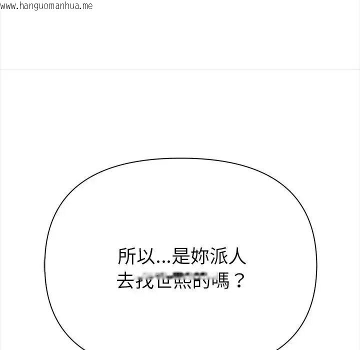 韩国漫画魔法刺青店韩漫_魔法刺青店-第19话在线免费阅读-韩国漫画-第57张图片