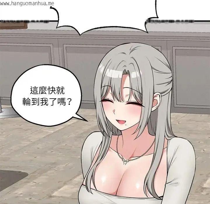 韩国漫画神秘的桌游韩漫_神秘的桌游-第20话在线免费阅读-韩国漫画-第134张图片