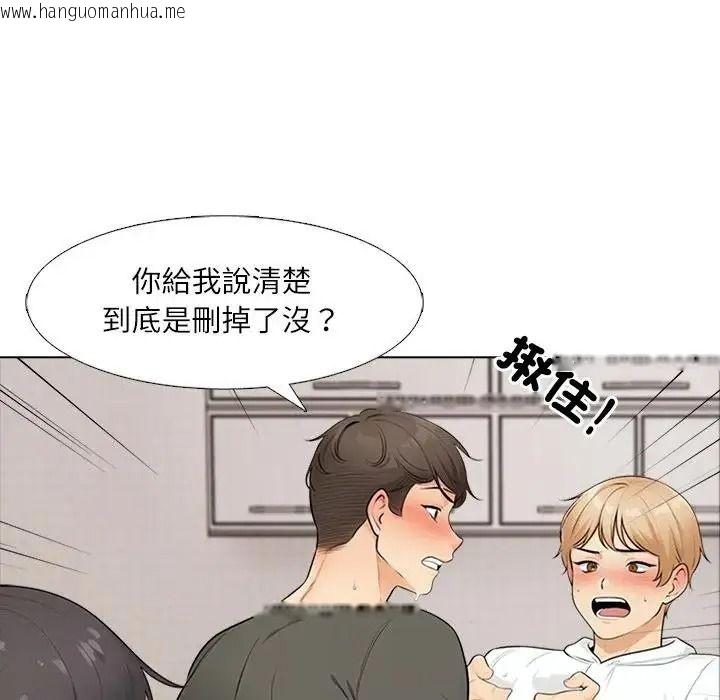 韩国漫画纯洁游戏韩漫_纯洁游戏-第8话在线免费阅读-韩国漫画-第23张图片