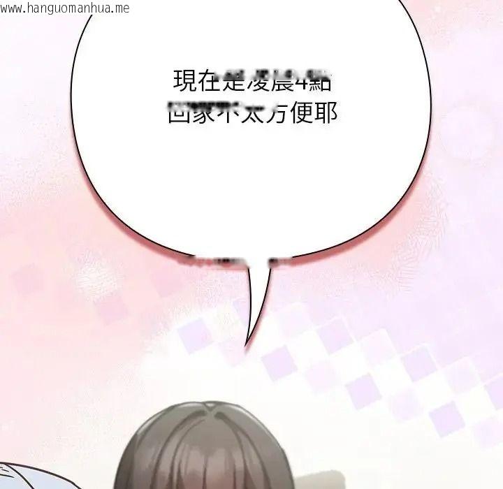 韩国漫画摸鱼生存指南/上班不要太认真韩漫_摸鱼生存指南/上班不要太认真-第67话在线免费阅读-韩国漫画-第81张图片