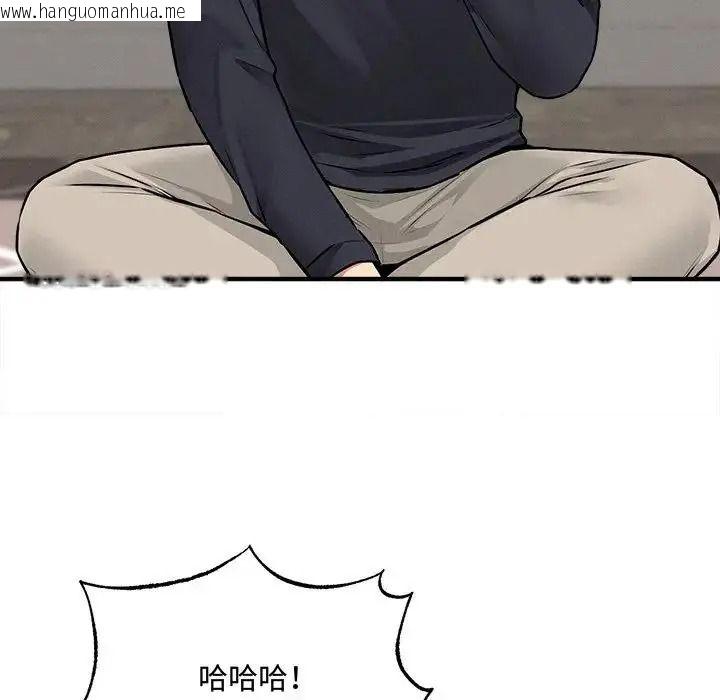 韩国漫画神秘的桌游韩漫_神秘的桌游-第20话在线免费阅读-韩国漫画-第121张图片