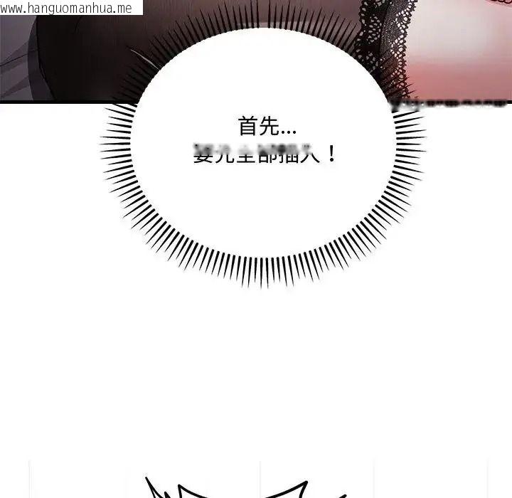 韩国漫画满意度评鉴中韩漫_满意度评鉴中-第16话在线免费阅读-韩国漫画-第142张图片