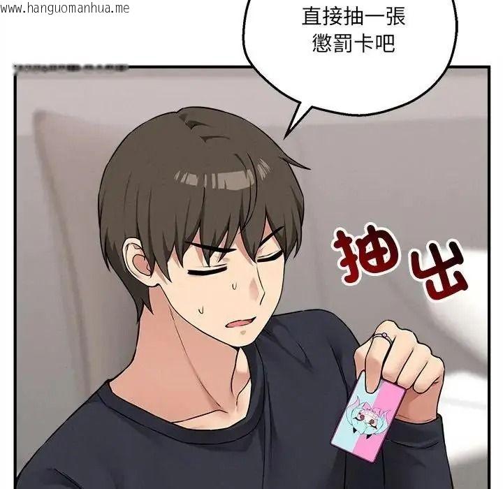 韩国漫画神秘的桌游韩漫_神秘的桌游-第20话在线免费阅读-韩国漫画-第107张图片